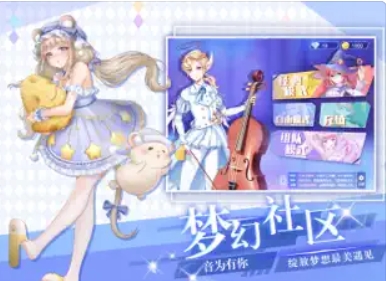 我是练习生-音舞未来图3