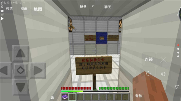 我的世界最后战线重制版图2