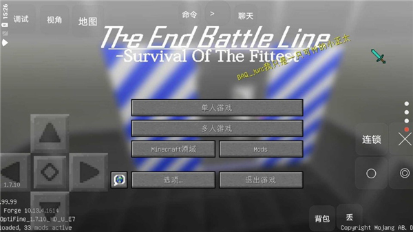 我的世界最后战线重制版图5