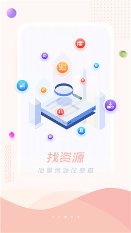 超星阅读器图3