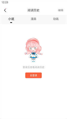 JK漫画天堂手机版图3