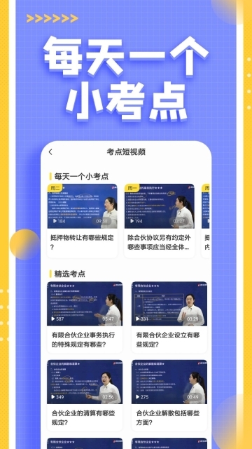 注会亿题库图2