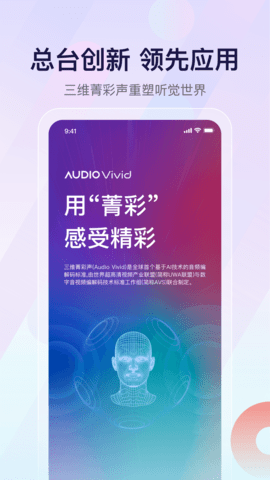 云听图4