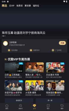 优酷经典版截图3