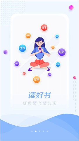 超星阅读器图1