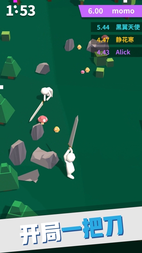 我的大刀四十米图1