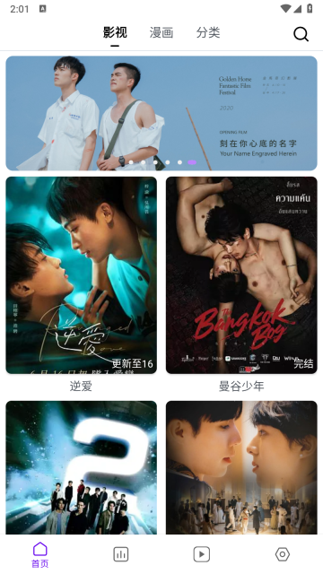 蛋圈动漫图6