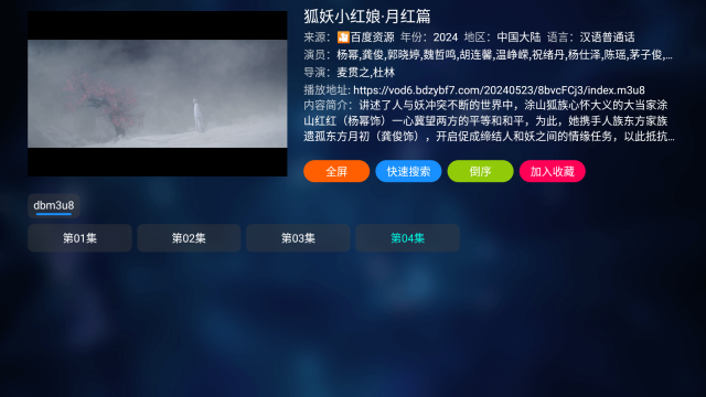TVBOX影视仓图3