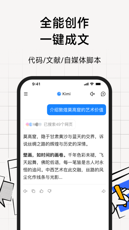 Kimi图5