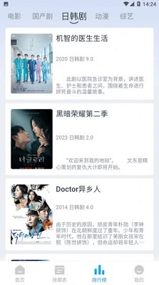 皮皮鸭影视免费版截图3