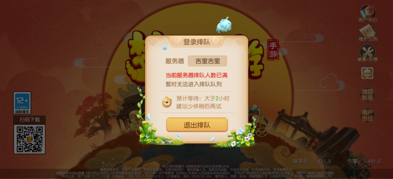 梦幻西游互通版图4