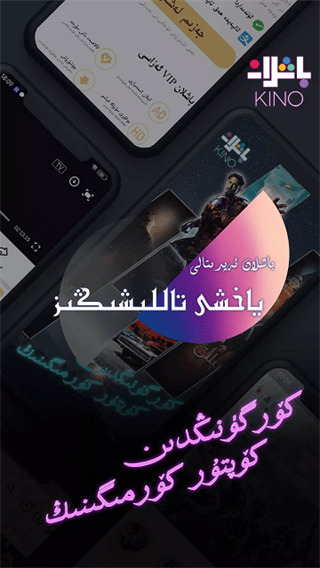 Kino Baxlan图2