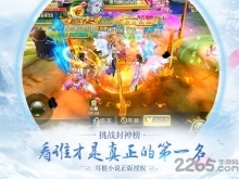 修仙门徒内购截图4