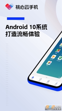桃心云手机图1