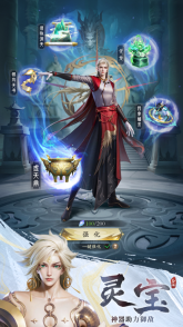 凡人修仙传：人界篇图4