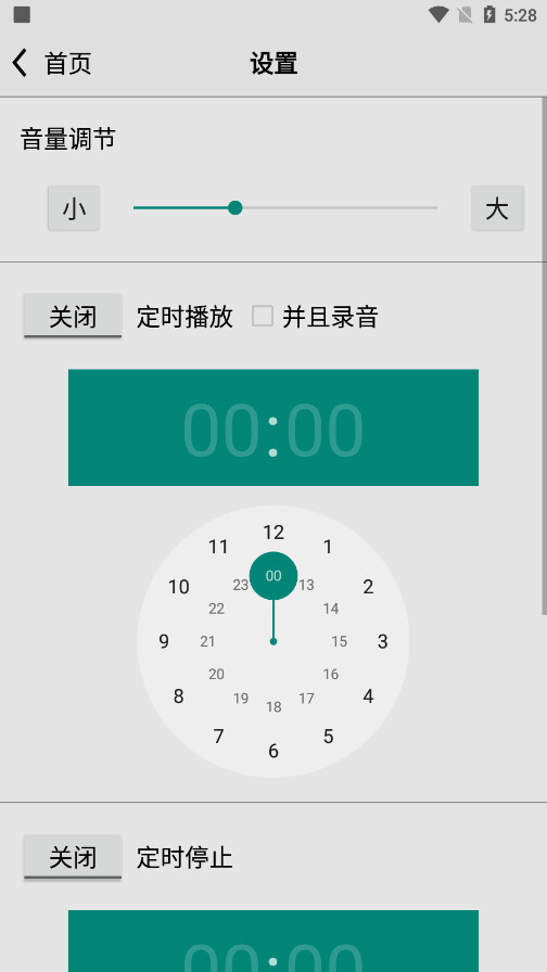 cradio龙卷风网络收音机(龙卷风收音机)图4