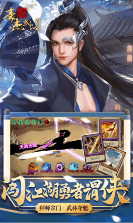 豪杰成长计划图4