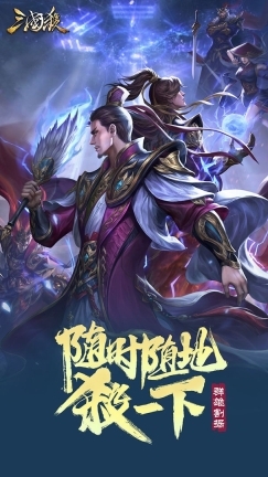 三国杀移动版图2