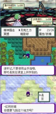 口袋妖怪百万能量图1