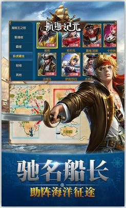 航海纪元图3
