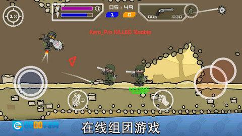 涂鸦军团2迷你民兵图2