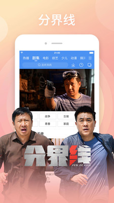 百搜视频HD图3