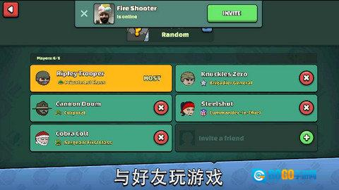 涂鸦军团2迷你民兵图1