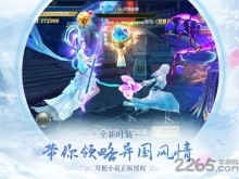 修仙门徒内购截图2