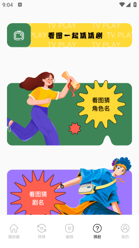 蓝鸟视频助手图1