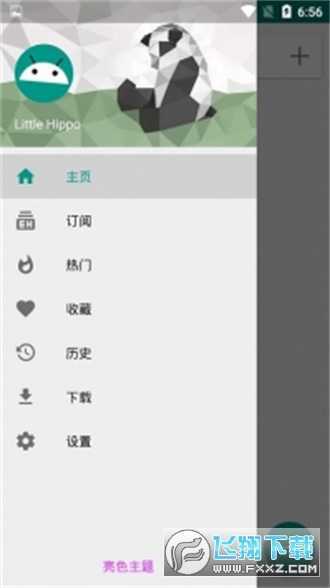 EhViewer不用谢我是活雷锋图2