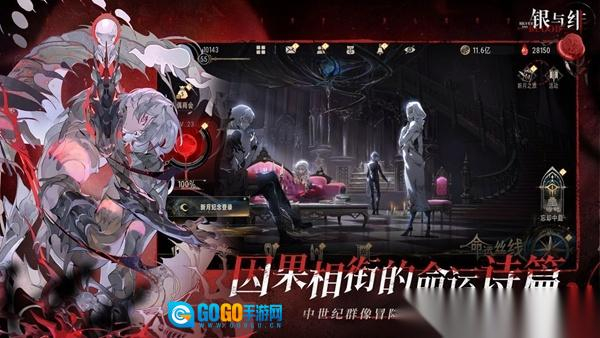 银与绯最新版图3