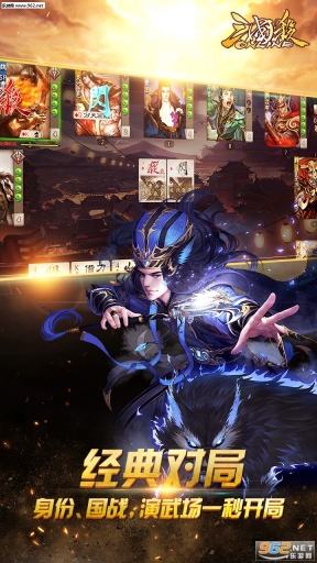 三国杀OL互通版图3