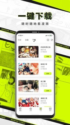 漫番漫画图5