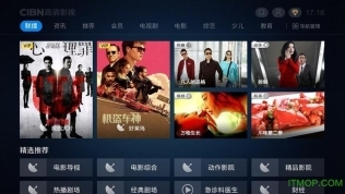 CIBN高清影视截图3