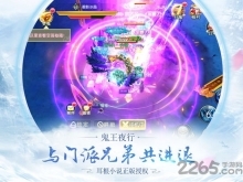 修仙门徒内购截图3