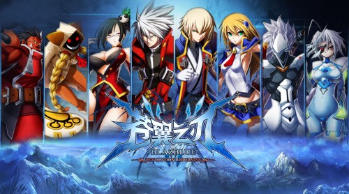 苍翼之刃图1
