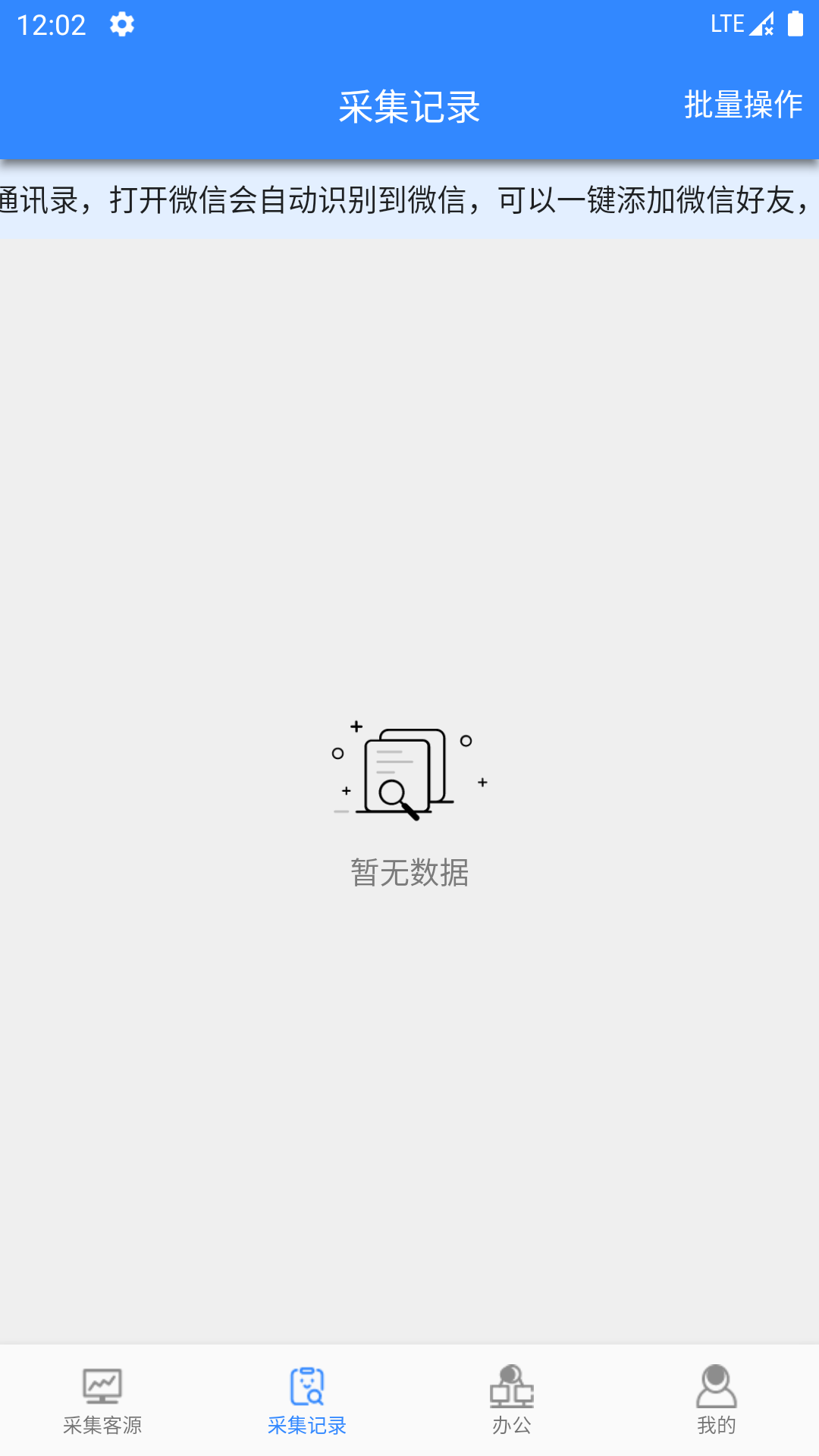 找客源帮手图2
