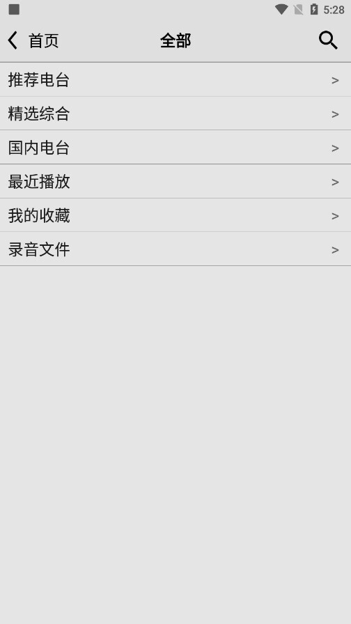 cradio龙卷风网络收音机(龙卷风收音机)图3