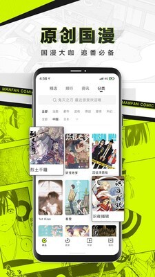 漫番漫画图2