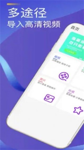 快速播放器图2
