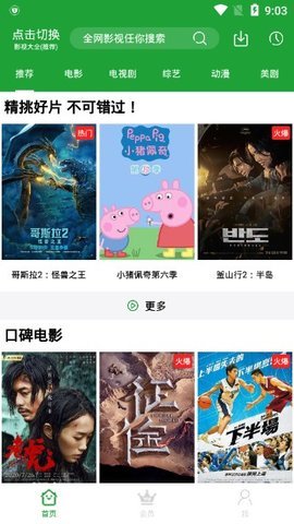 青椒视频图3
