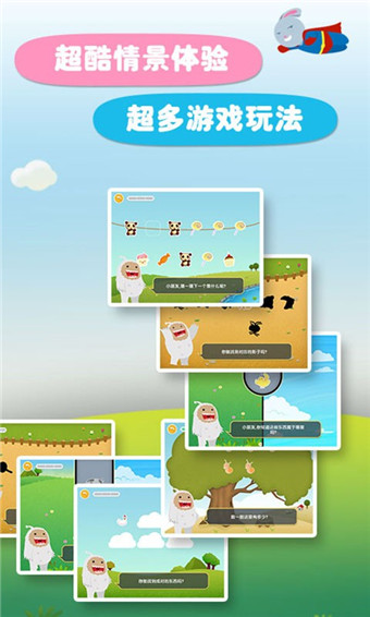 汉字王国儿童识字图4