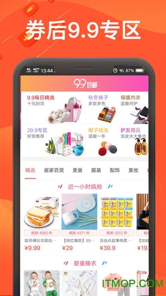 大麦网优惠券图3