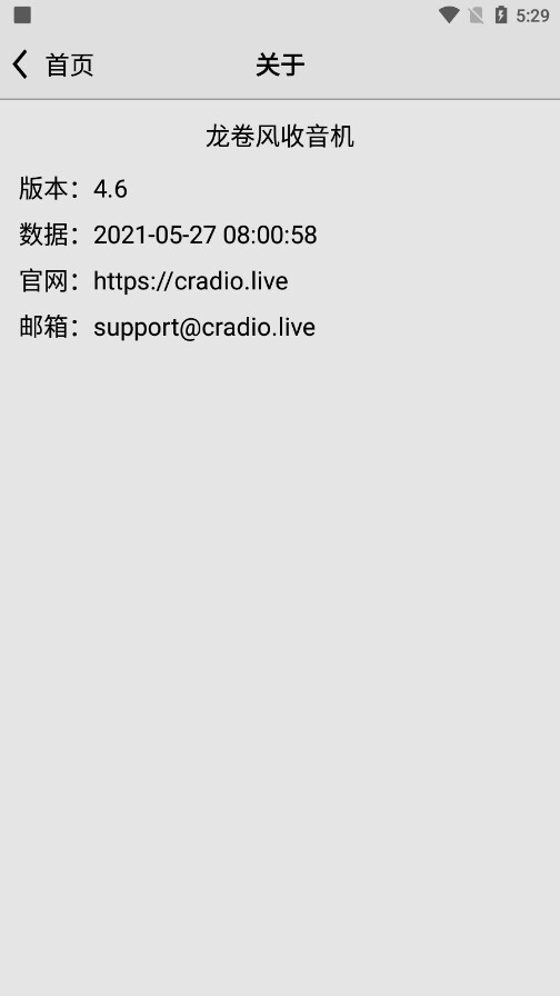 cradio龙卷风网络收音机(龙卷风收音机)图8