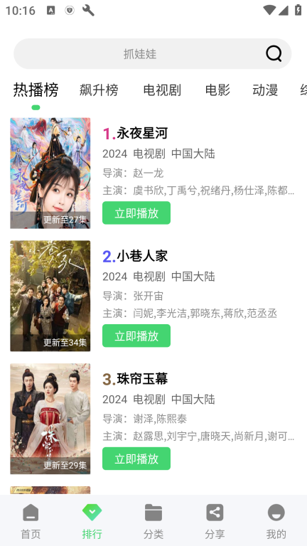 观影时光最新版(2)