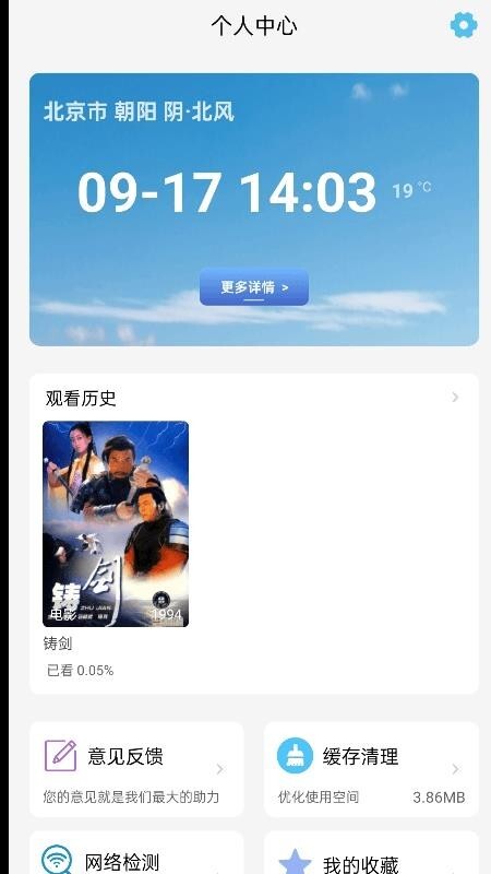六六影视大全免费版图4