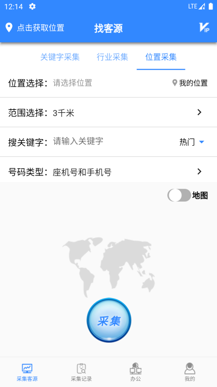 找客源帮手图3