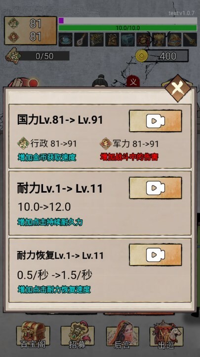 帝王修炼之路图4