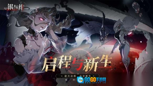 银与绯最新版图1