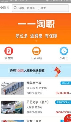 一一淘职图3